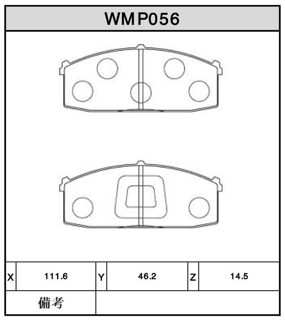 Brake Pads - WMP056