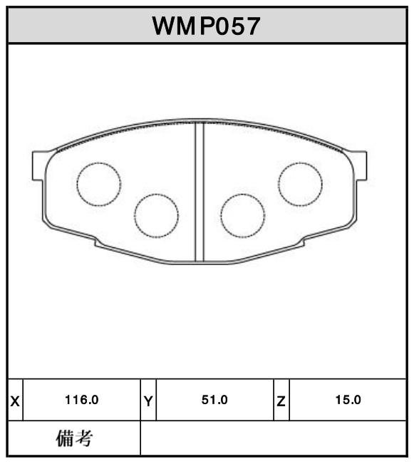 Brake Pads - WMP057