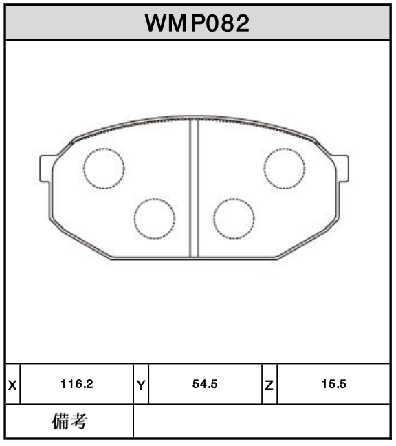 Brake Pads - WMP082