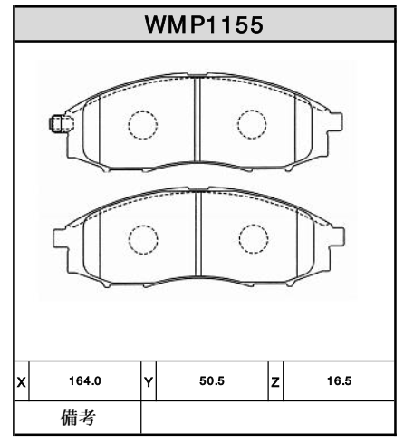 Brake Pads - WMP1155