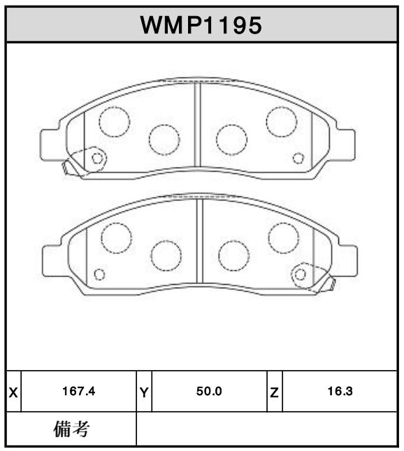Brake Pads - WMP1195