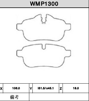 Brake Pads - WMP1300-20