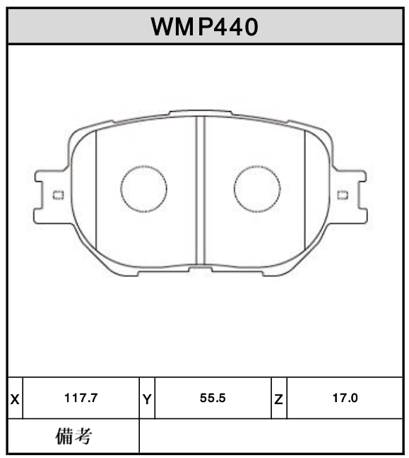 Brake Pads - WMP440