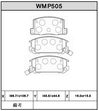 Brake Pads - WMP505
