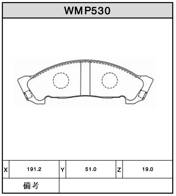Brake Pads - WMP530