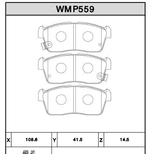 Brake Pads - WMP559