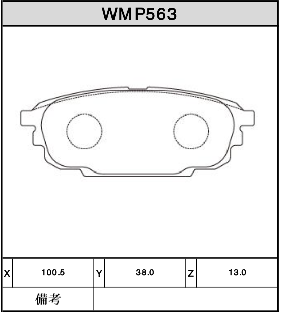 Brake Pads - WMP563