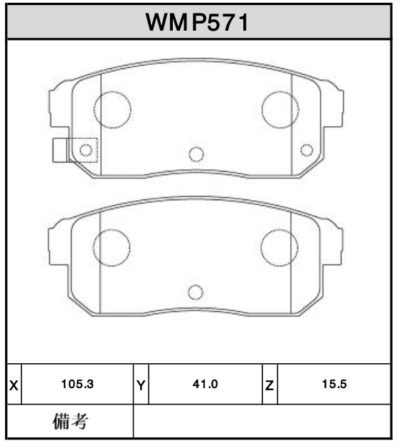 Brake Pads - WMP571
