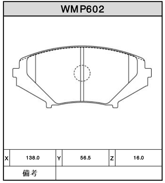 Brake Pads - WMP602