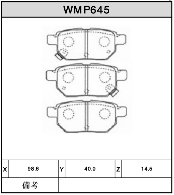 Brake Pads - WMP645