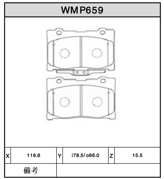 Brake Pads - WMP659-18