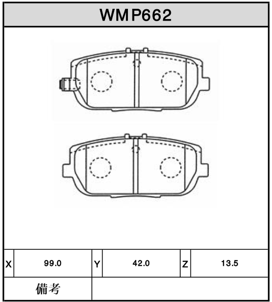 Brake Pads - WMP662