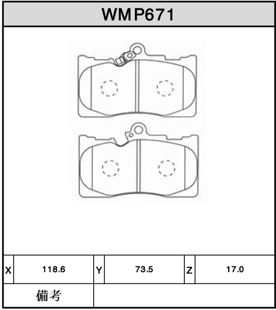 Brake Pads - WMP671