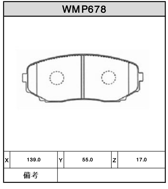 Brake Pads - WMP678