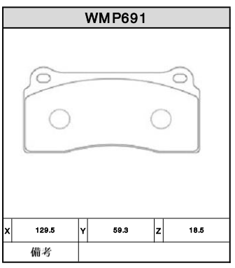 Brake Pads - WMP691