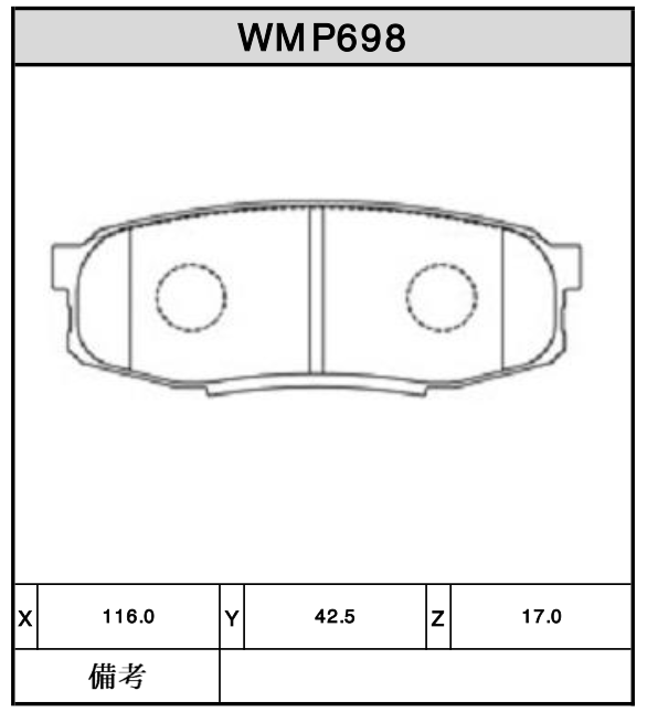 Brake Pads - WMP698