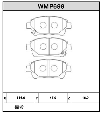 Brake Pads - WMP699
