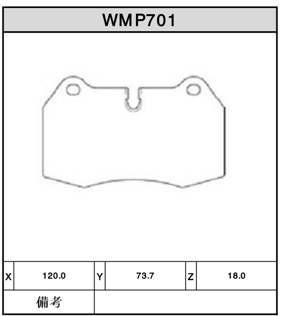 Brake Pads - WMP701