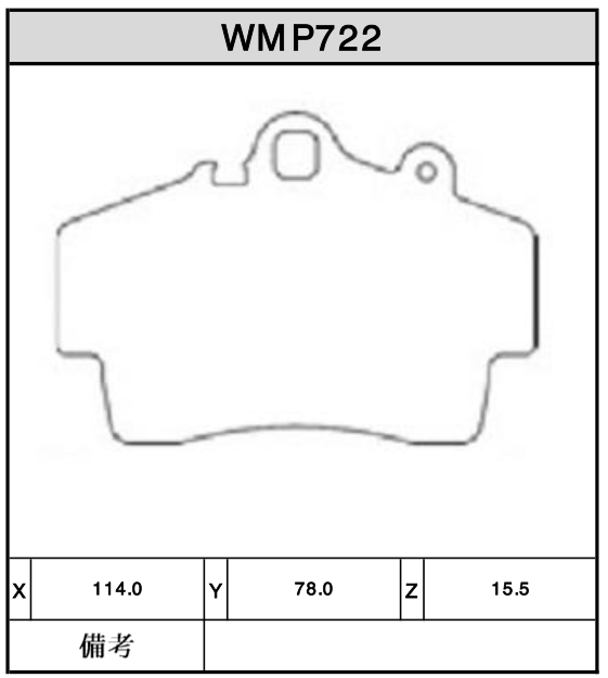 Brake Pads - WMP722