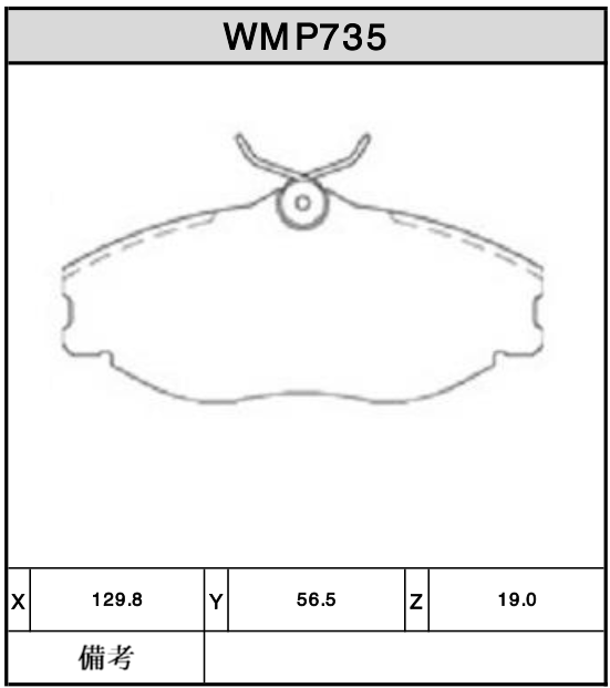 Brake Pads - WMP735