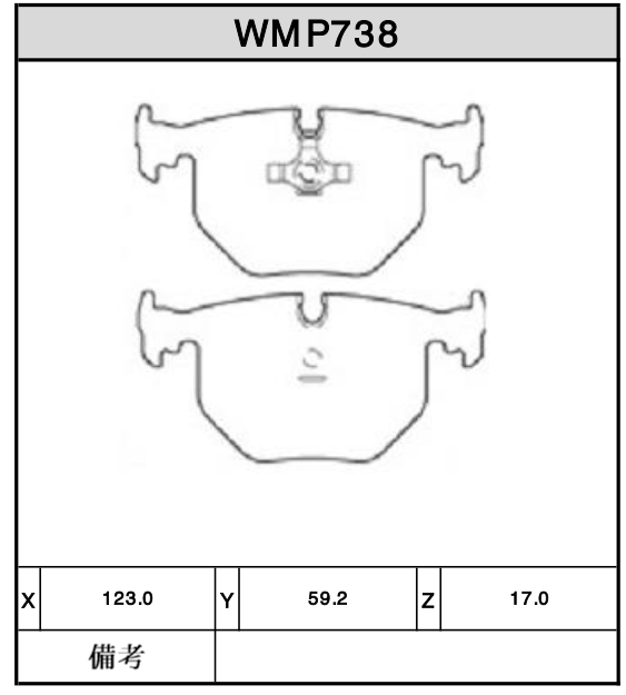 Brake Pads - WMP738