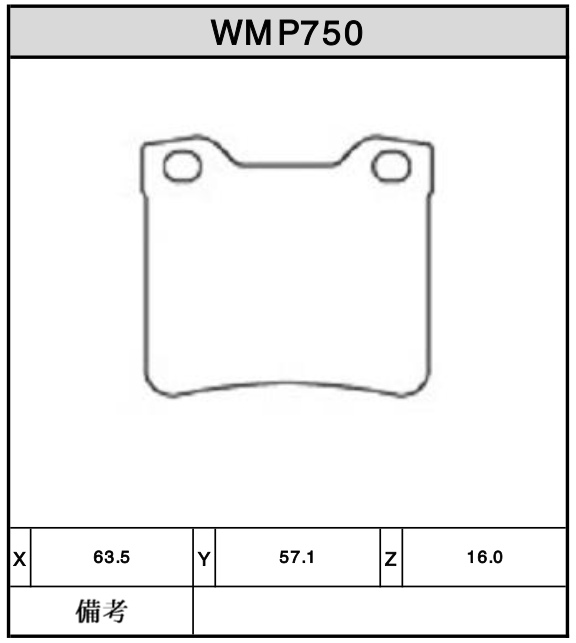 Brake Pads - WMP750