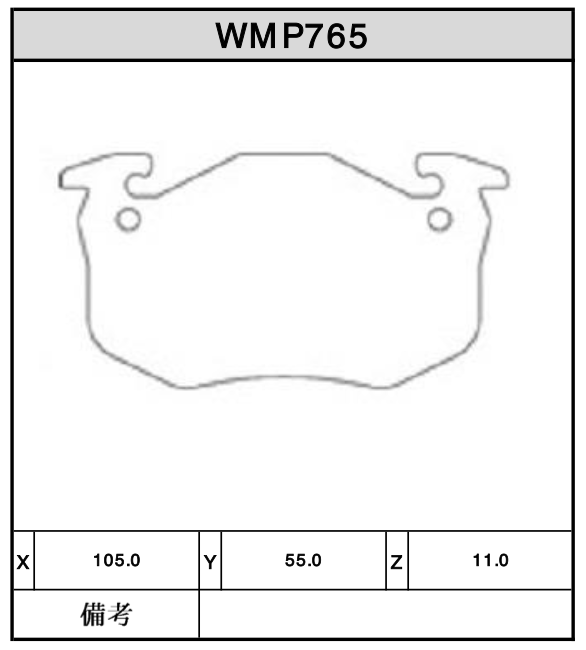 Brake Pads - WMP765