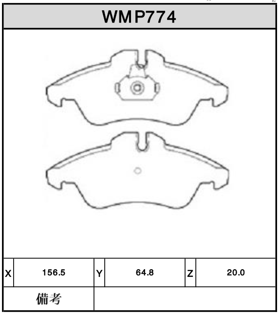 Brake Pads - WMP774