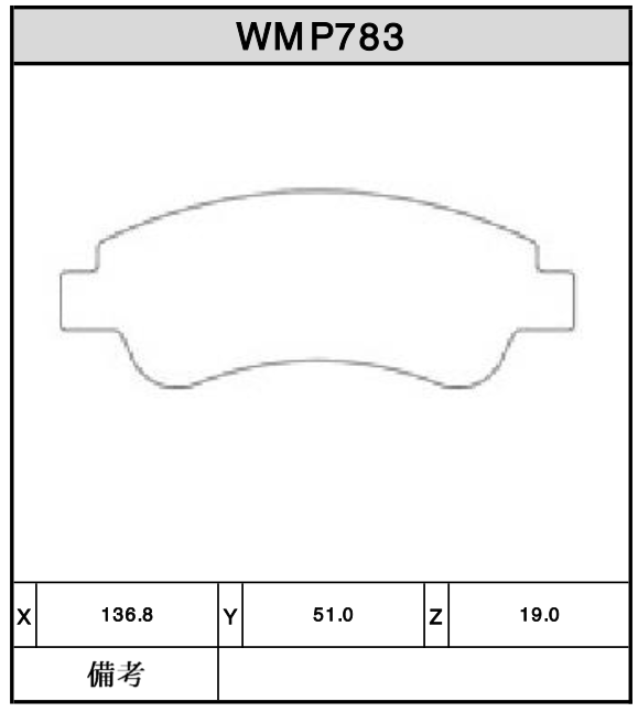Brake Pads - WMP783