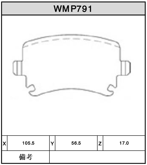 Brake Pads - WMP791