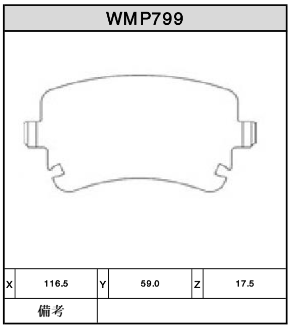 Brake Pads - WMP799