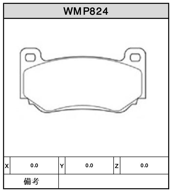 Brake Pads - WMP824