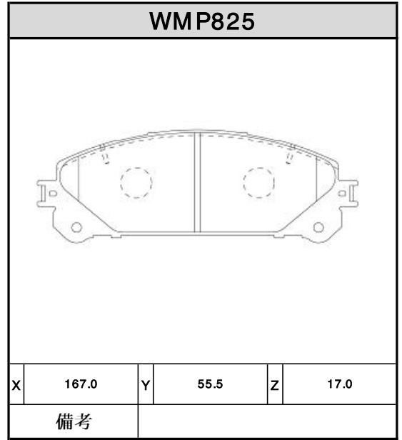 Brake Pads - WMP825