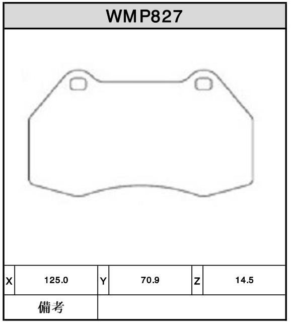 Brake Pads - WMP827