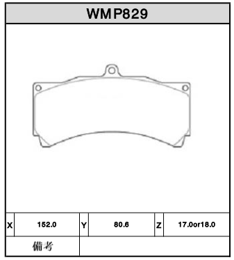 Brake Pads - WMP829-25