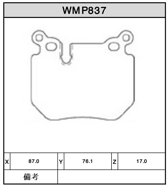Brake Pads - WMP837