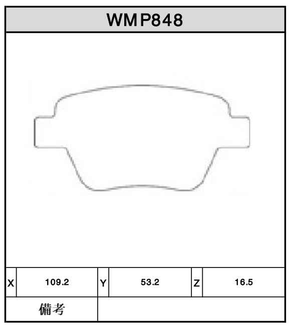 Brake Pads - WMP848