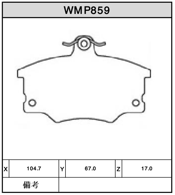 Brake Pads - WMP859