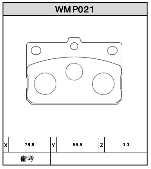 Brake Pads - WMP021