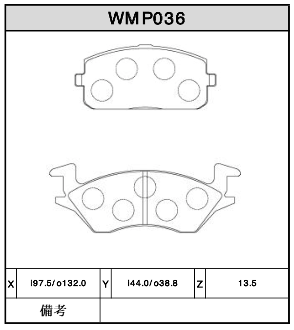 Brake Pads - WMP036