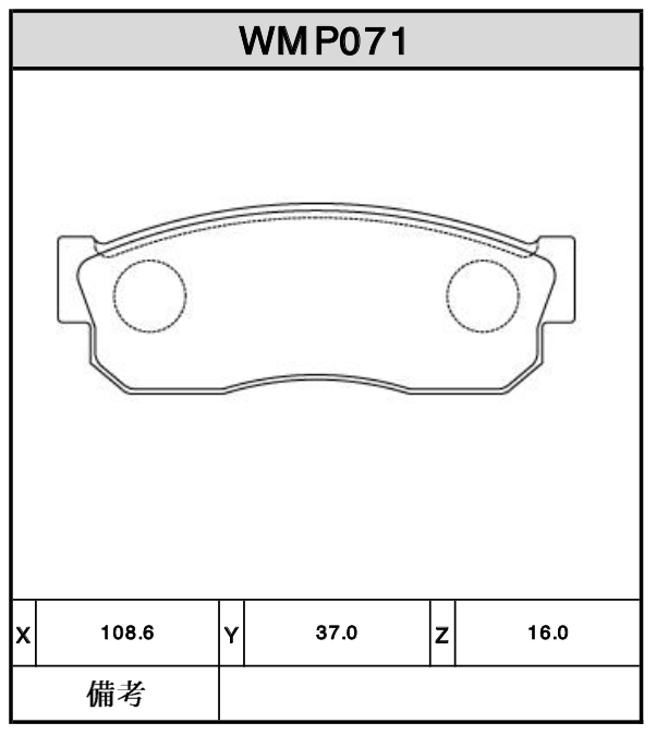 Brake Pads - WMP071