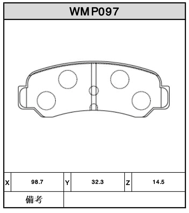 Brake Pads - WMP097