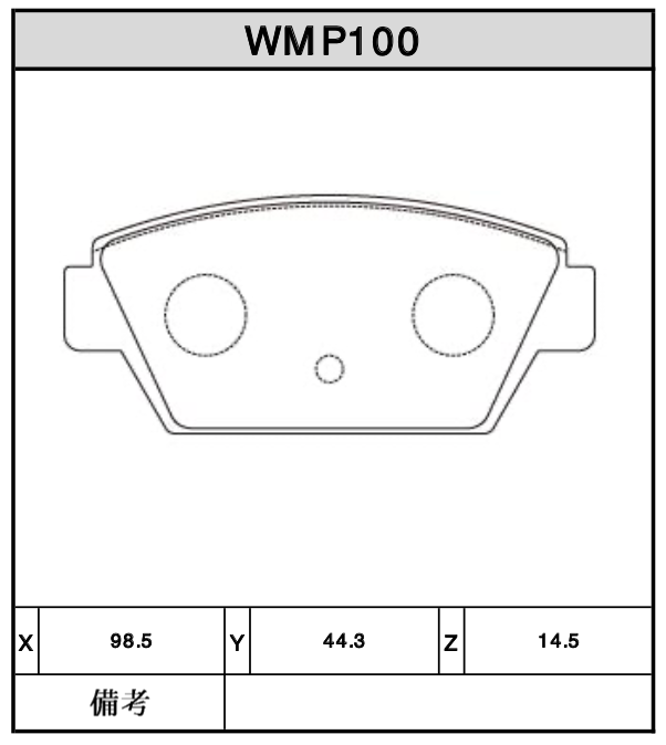 Brake Pads - WMP100