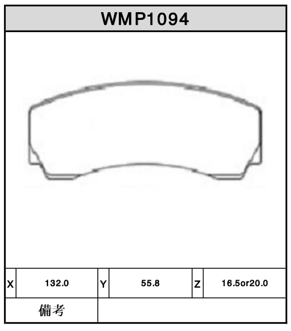 Brake Pads - WMP1094
