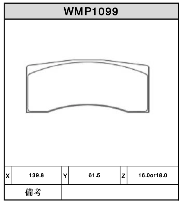 Brake Pads - WMP1099