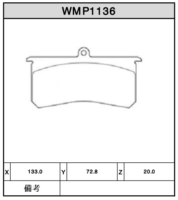 Brake Pads - WMP1136
