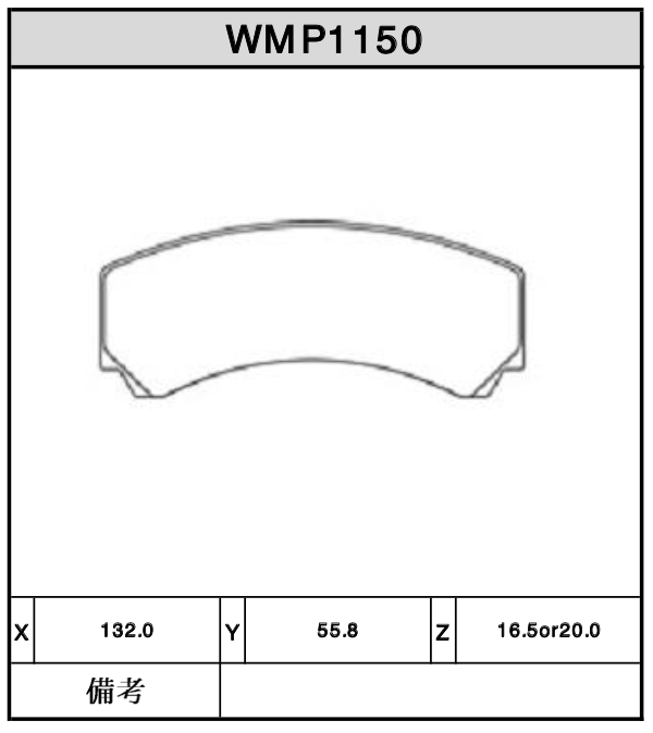 Brake Pads - WMP1150