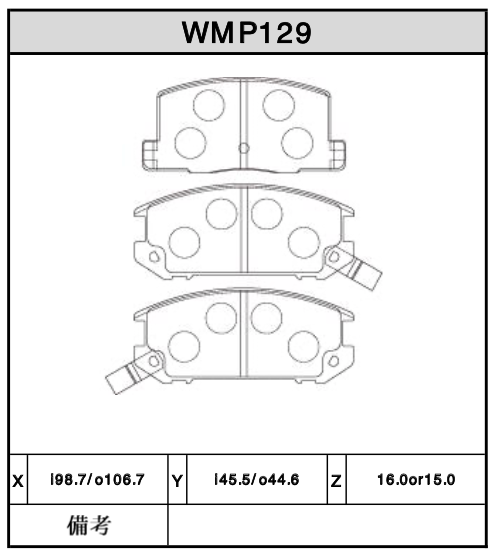 Brake Pads - WMP129