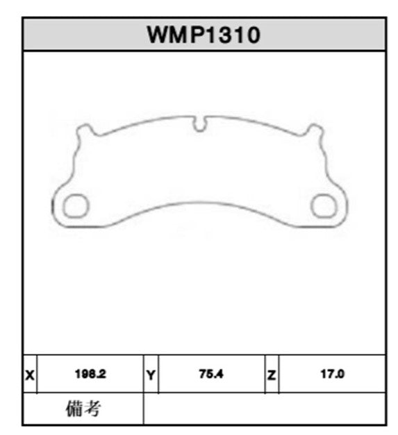 Brake Pads - WMP1310
