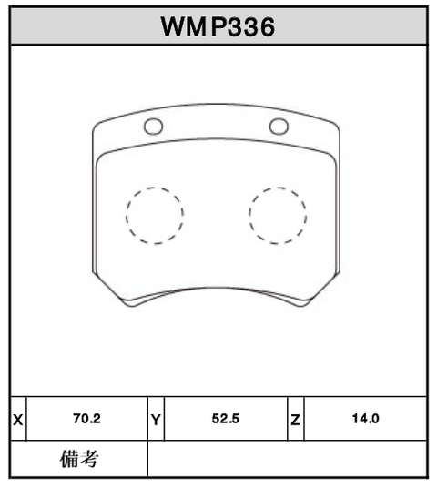 Brake Pads - WMP336